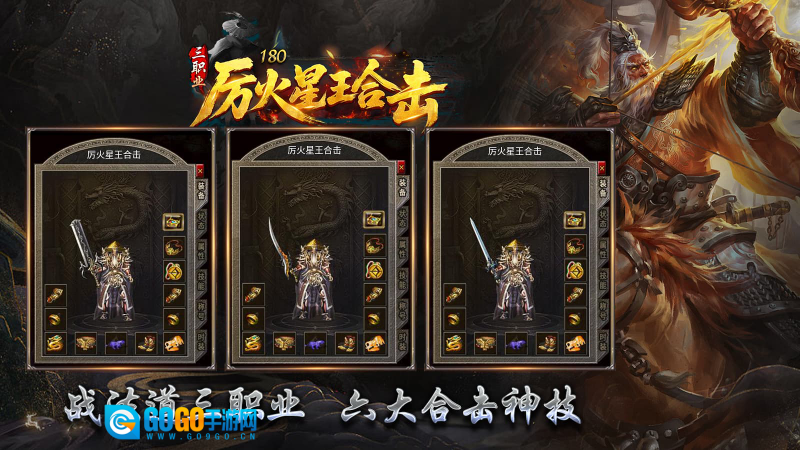 厉火星王合击免费原版图4