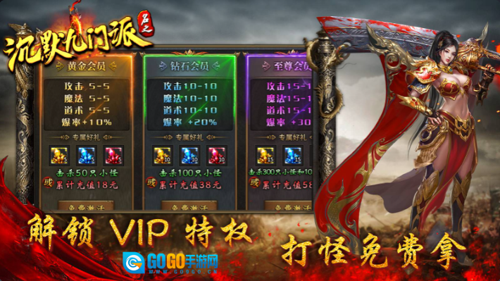 名之沉默九门派原版图1