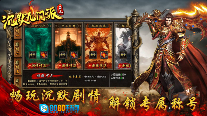名之沉默九门派原版图2