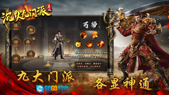 名之沉默九门派原版图3