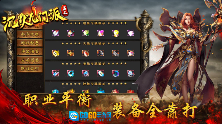 名之沉默九门派原版图4