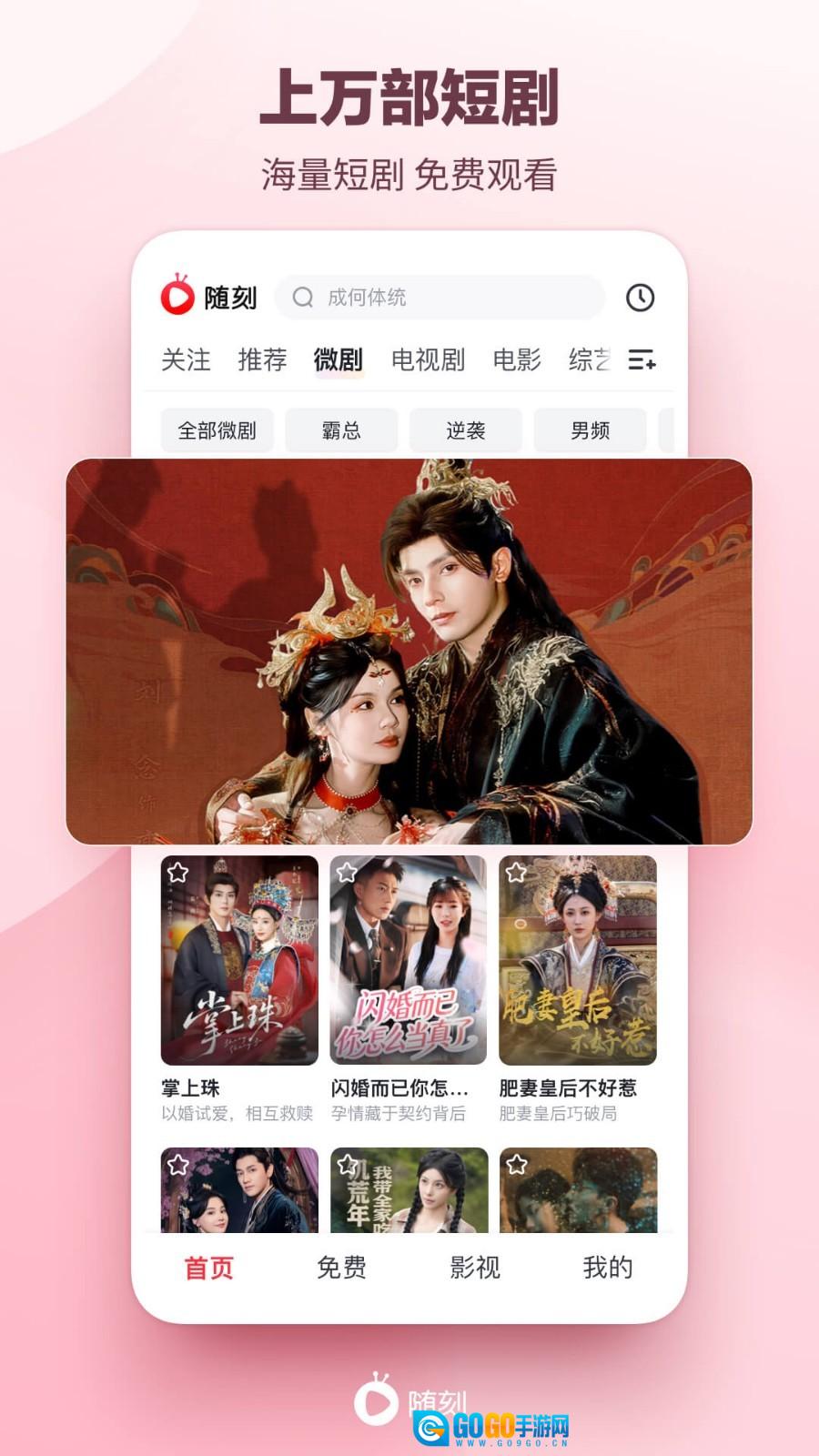 爱奇艺随刻官方最新版图2