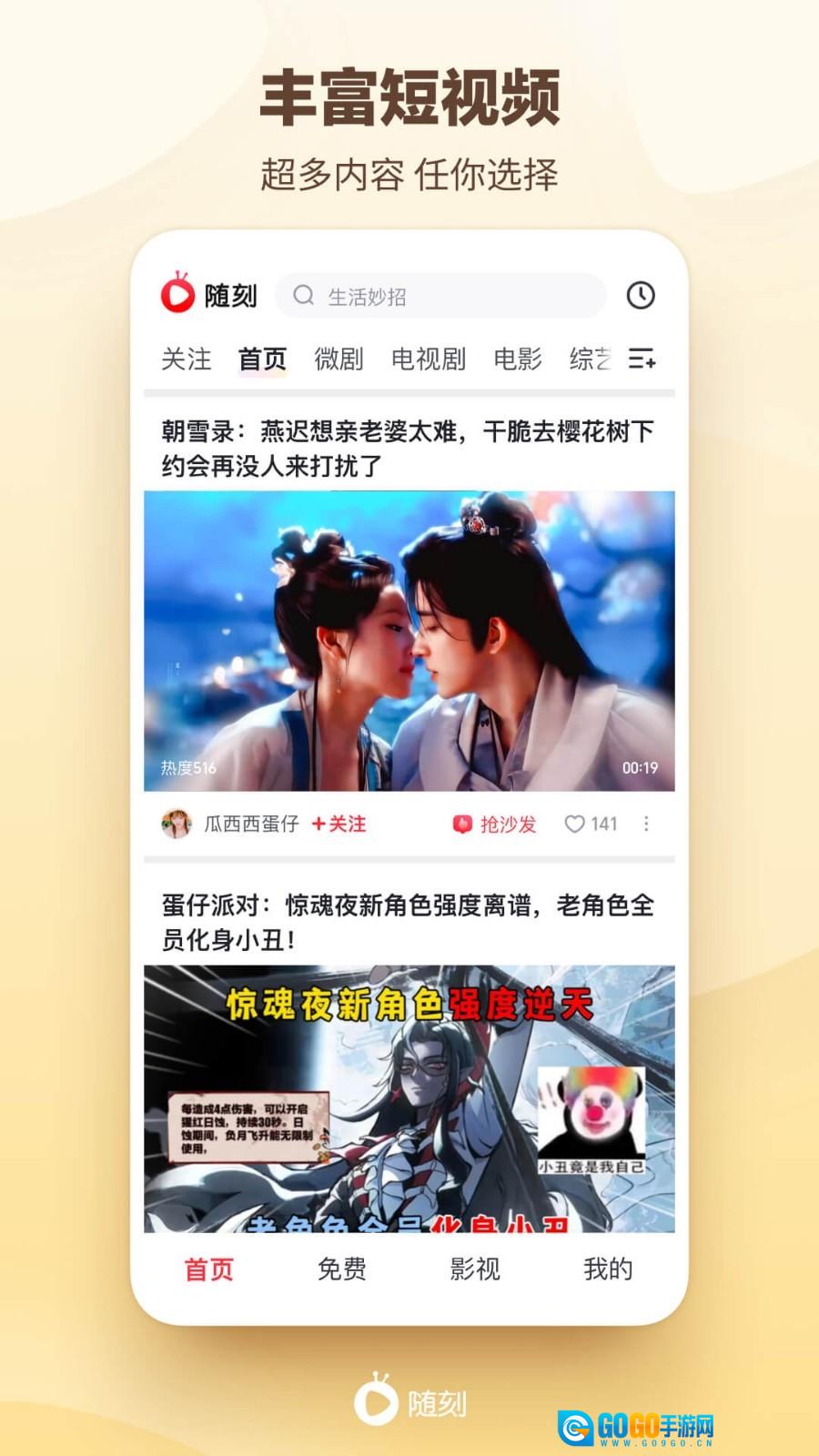 爱奇艺随刻官方最新版图1