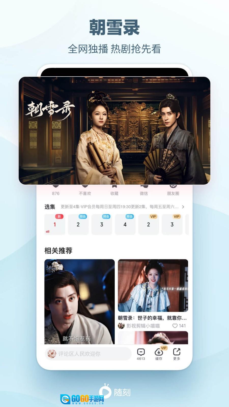 爱奇艺随刻官方最新版图3