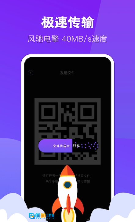 克隆互传手机最新版图1