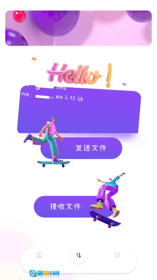 克隆互传手机最新版图4