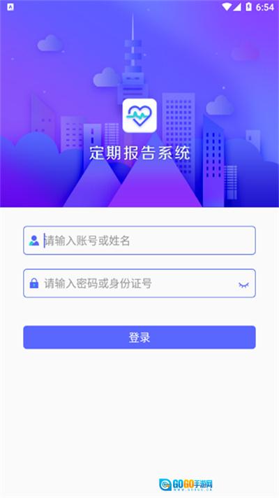 定期报告系统手机最新版图1