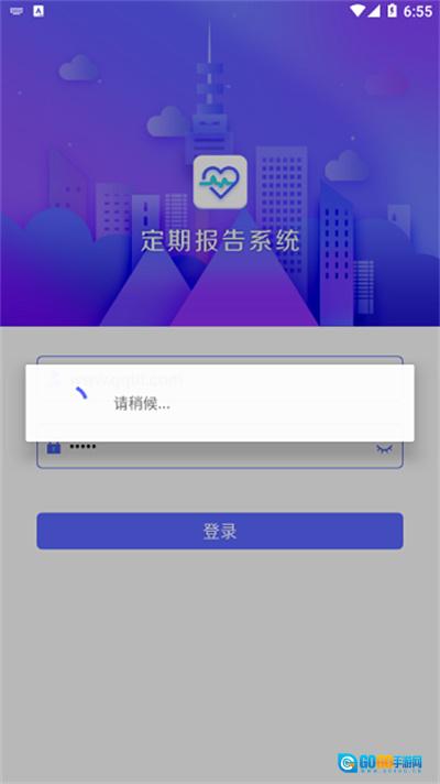 定期报告系统手机最新版图2