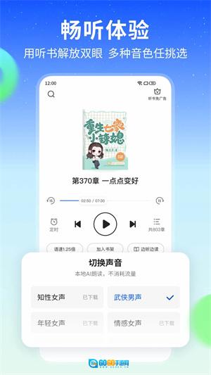 星空小说正版图2