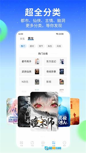 星空小说正版图3