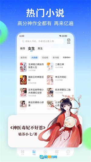星空小说正版图4