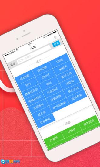 一尘网安卓直装版图2