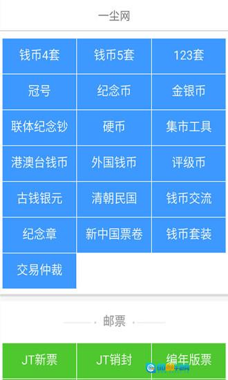 一尘网安卓直装版图4