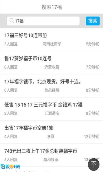 一尘网安卓直装版图3
