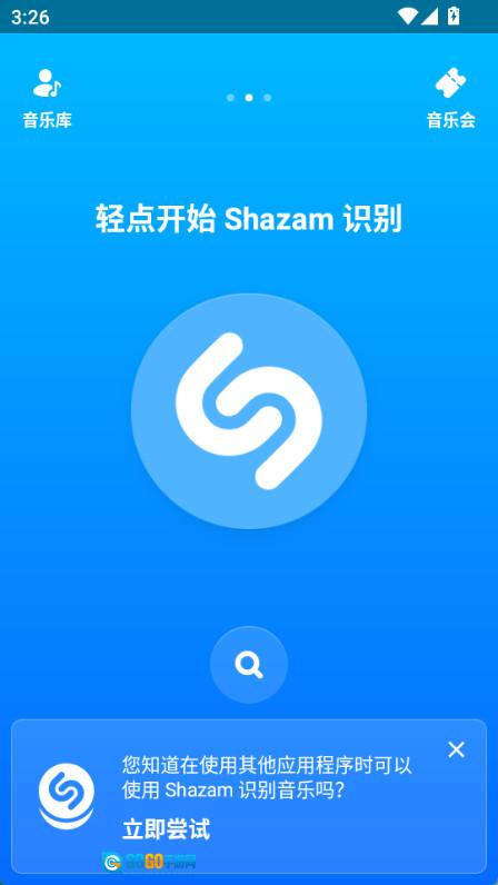 Shazam无广告版图1