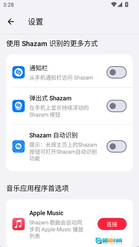 Shazam无广告版图3