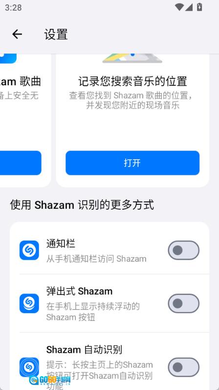 Shazam无广告版图4
