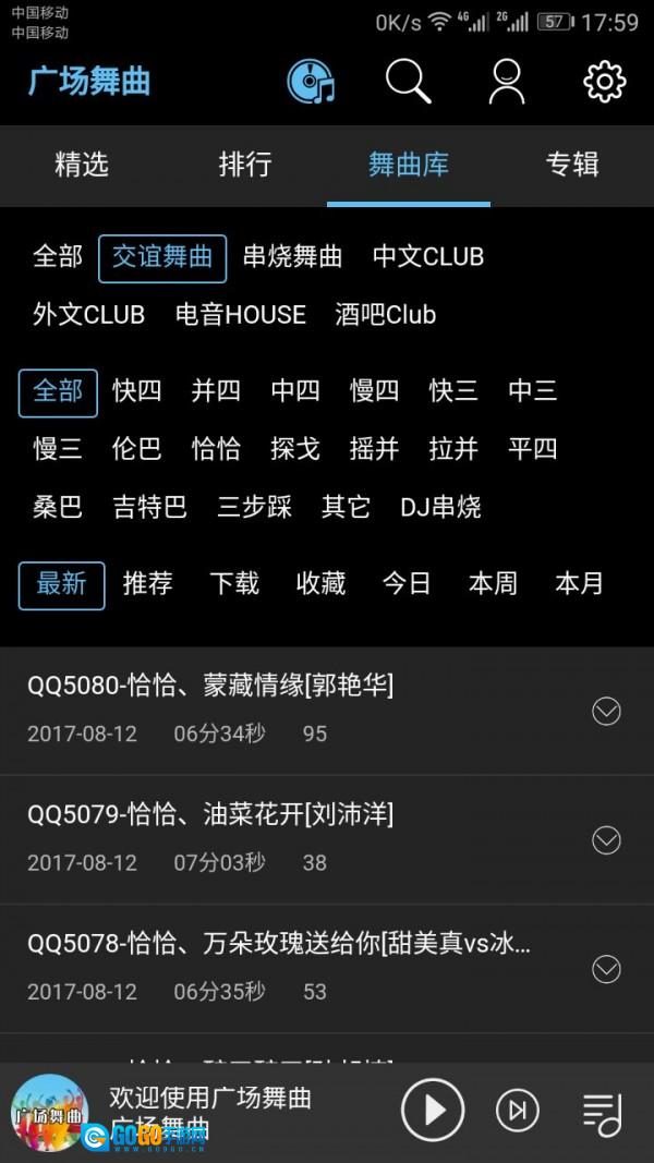 广场舞曲手机最新版图3