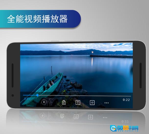 全能播放器官方最新版图1