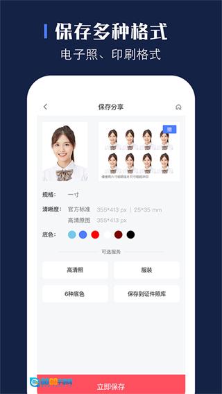 证照之星手机正版图3