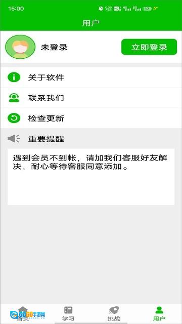 五笔打字练习手机最新版图4