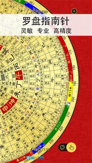 精密罗盘指南针安卓版图1