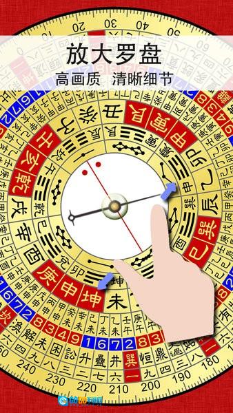 精密罗盘指南针安卓版图2