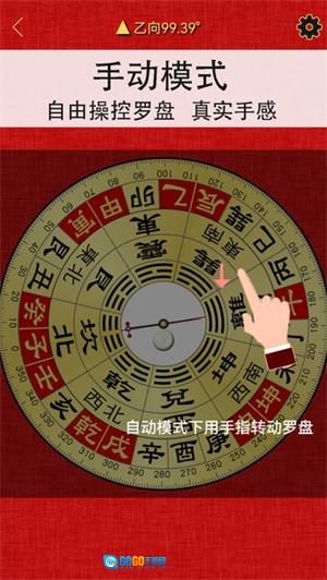 精密罗盘指南针安卓版图3