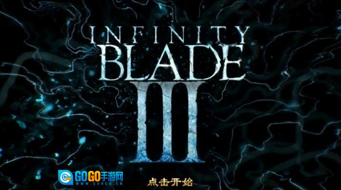 无尽之剑3游戏绿色版图3