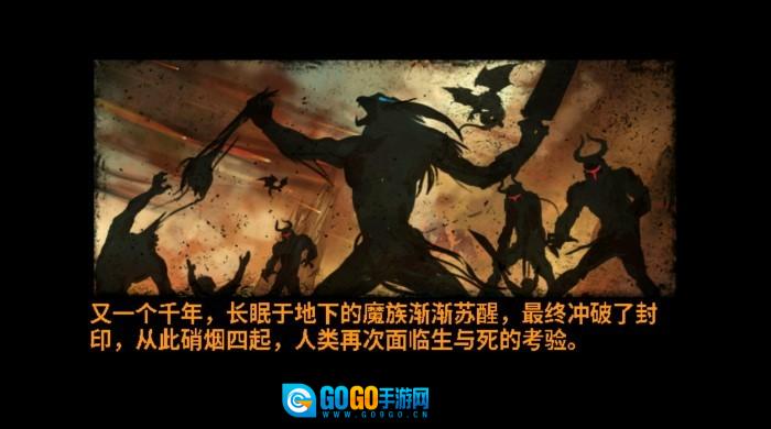 无尽之剑3游戏绿色版图2