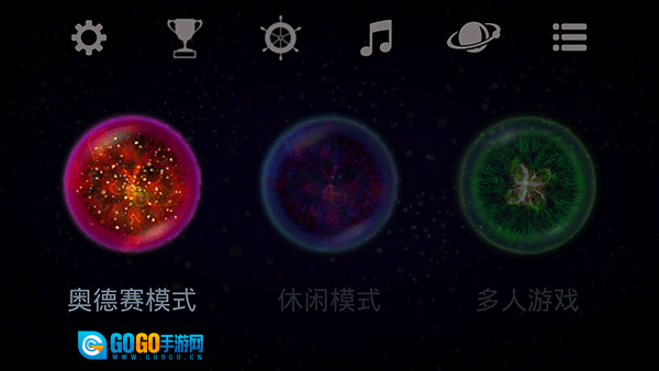 星噬(OsmosHD)手机免费版图1