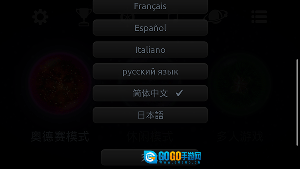 星噬(OsmosHD)手机免费版图3