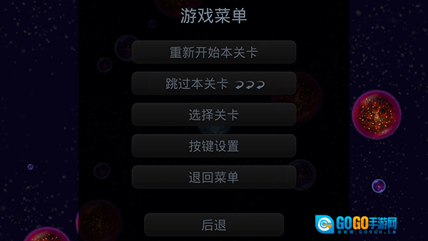 星噬(OsmosHD)手机免费版图2