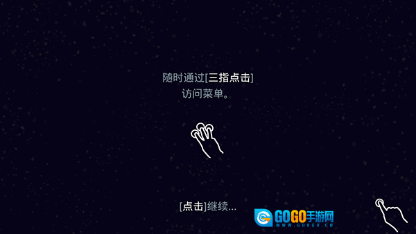 星噬(OsmosHD)手机免费版图4