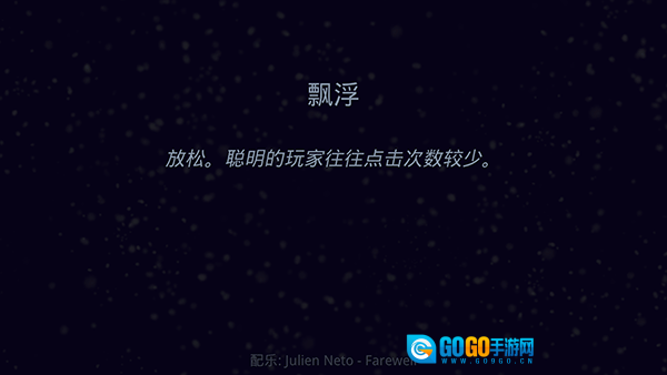 星噬(OsmosHD)手机免费版图5