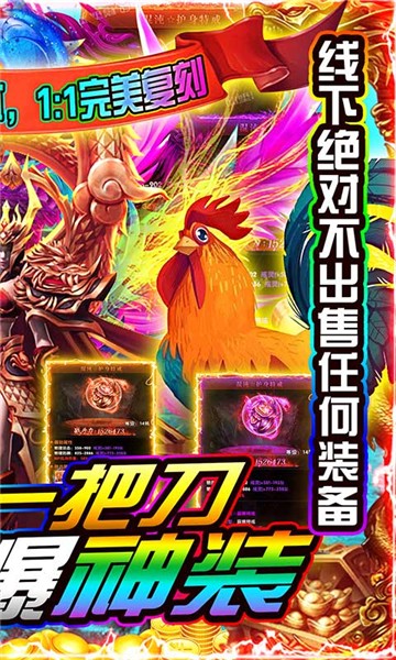 烈焰屠龙传奇图2