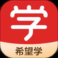 希望学官网版