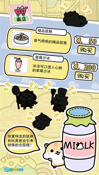 仓鼠家园图2