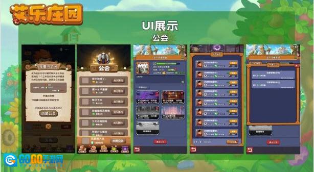艾乐庄园手机版图1