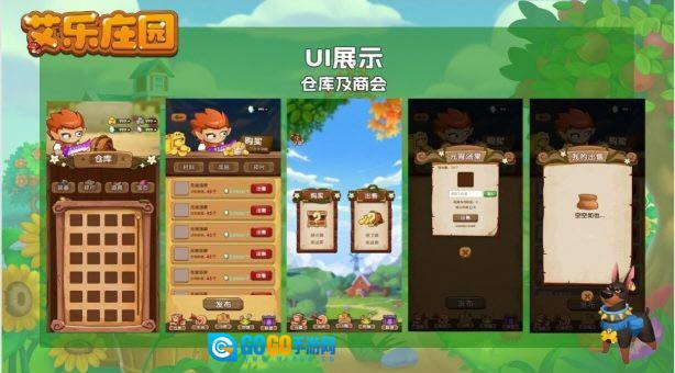 艾乐庄园手机版图3