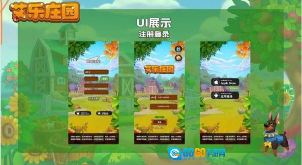 艾乐庄园手机版图5