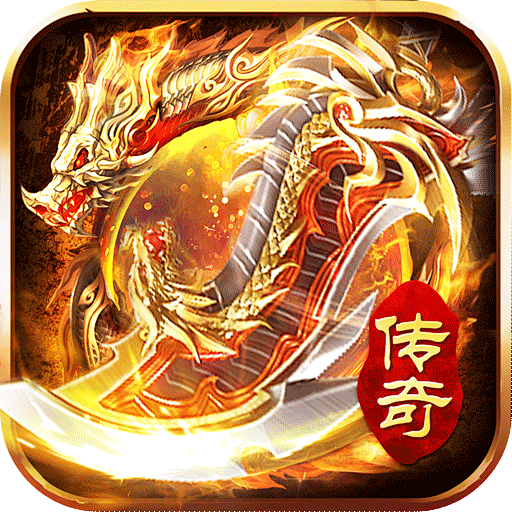 烈火勇者游戏