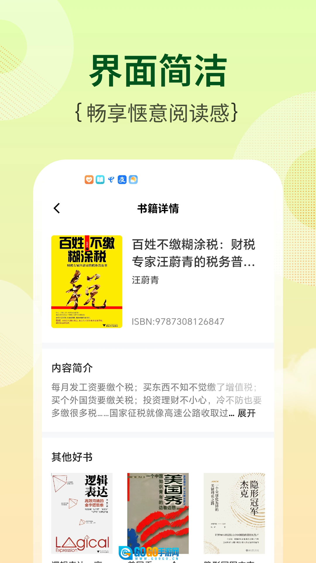 芭乐工匠盒安卓免费版图1