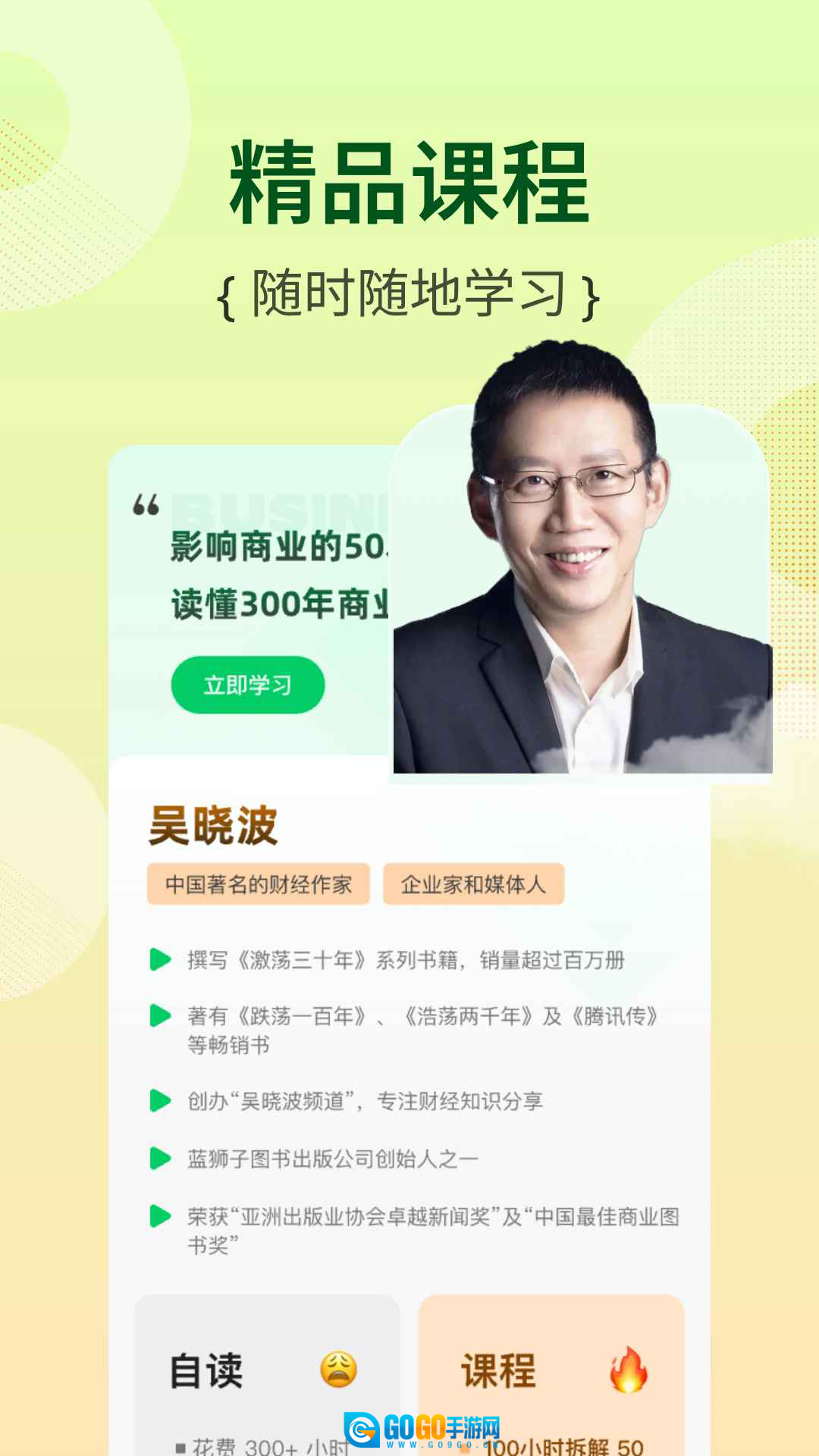 芭乐工匠盒安卓免费版图2