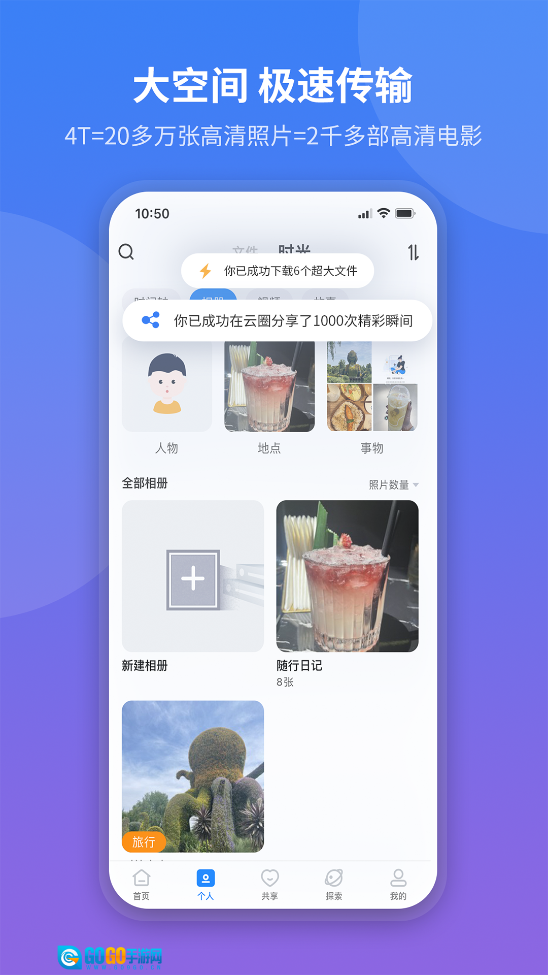 魔盘官方最新版图2