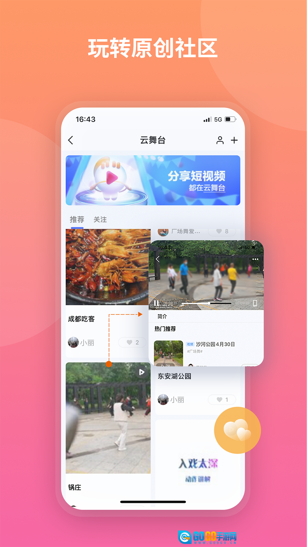 魔盘官方最新版图4