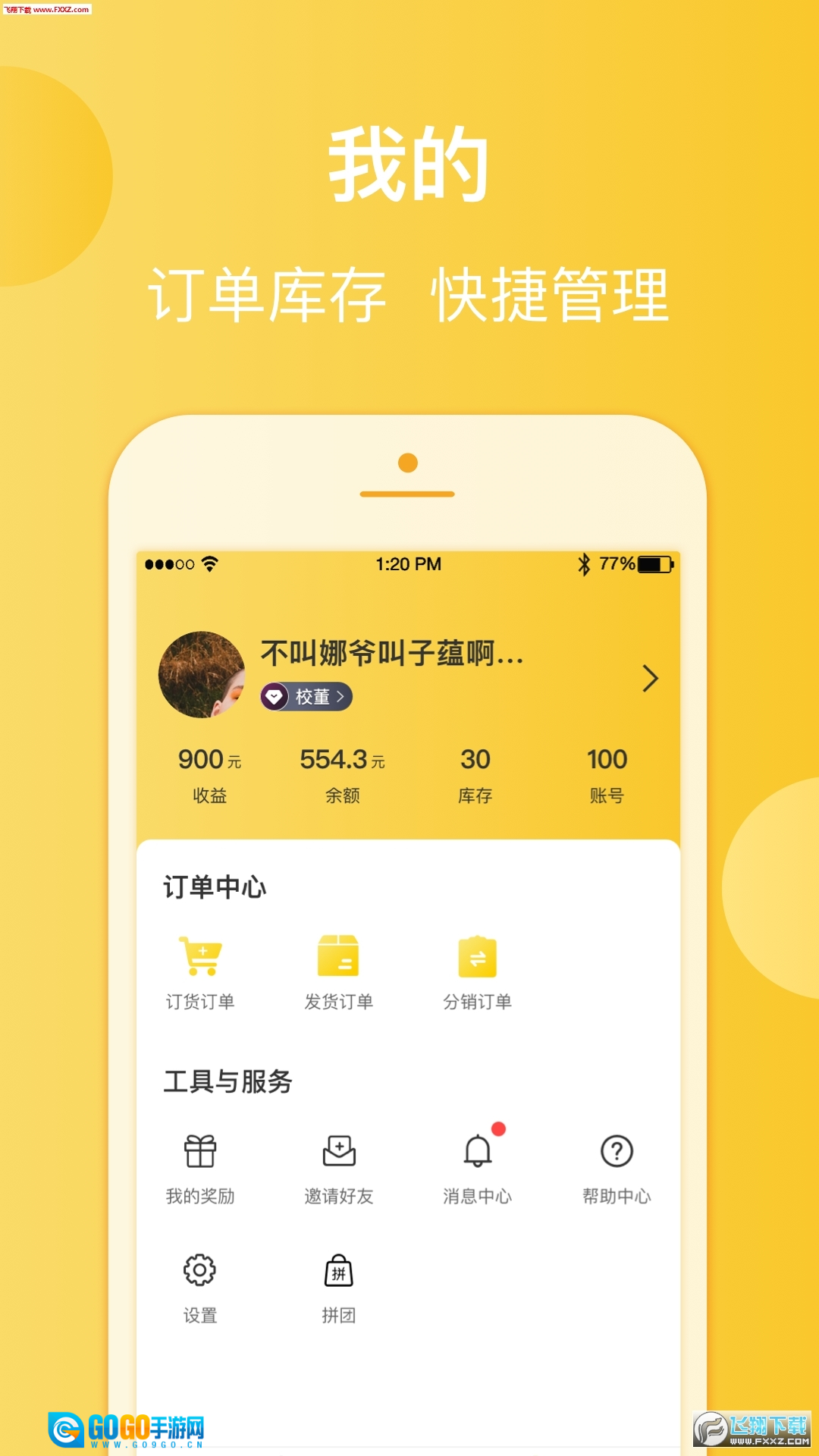 爱英优选通用版图2