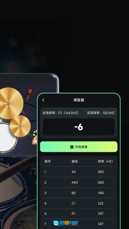 库乐队最新版图2