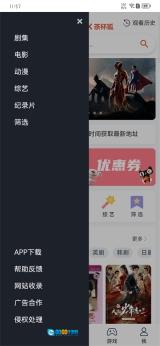 茶杯狐Cupfox安卓版图1