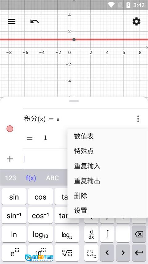 geogebra图形计算器无广告版图1